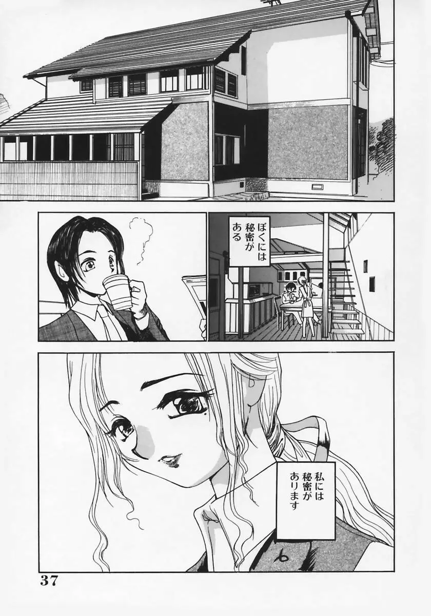 [葦原将軍) 肉縛淫巨乳 Page.41