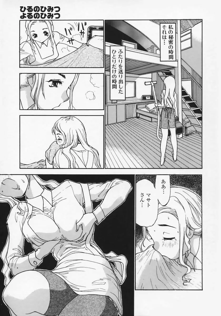 [葦原将軍) 肉縛淫巨乳 Page.43