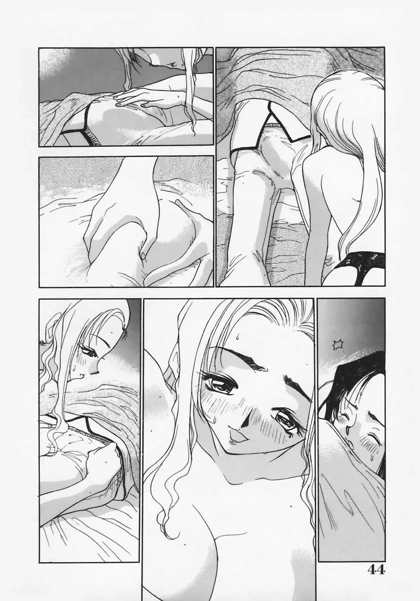 [葦原将軍) 肉縛淫巨乳 Page.48