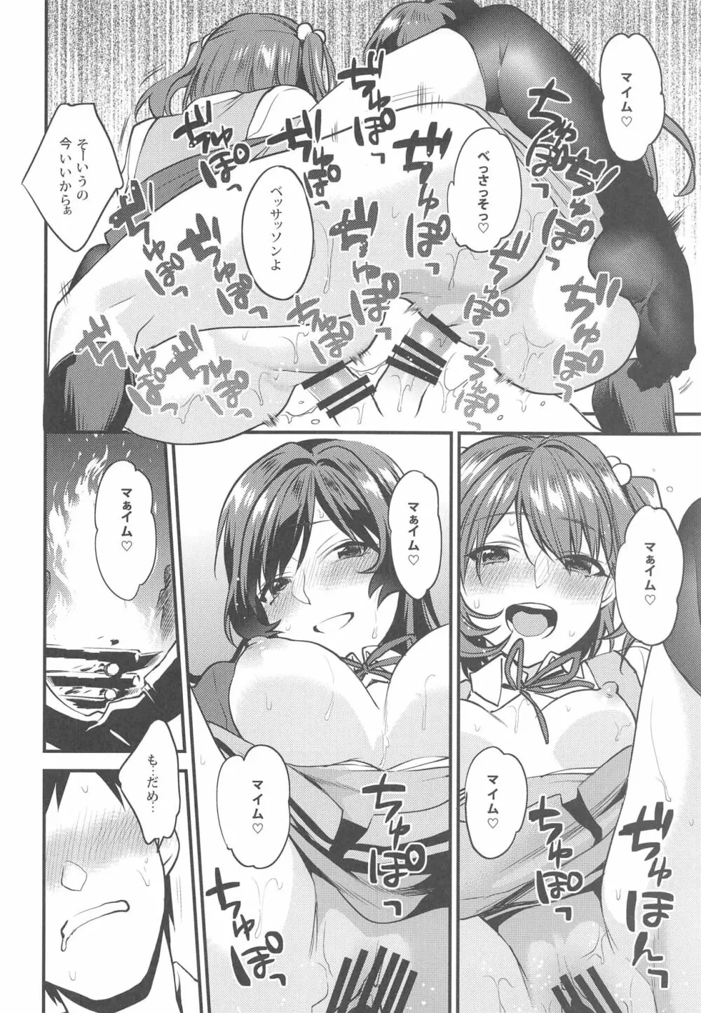 君達 -文化祭編- Page.29