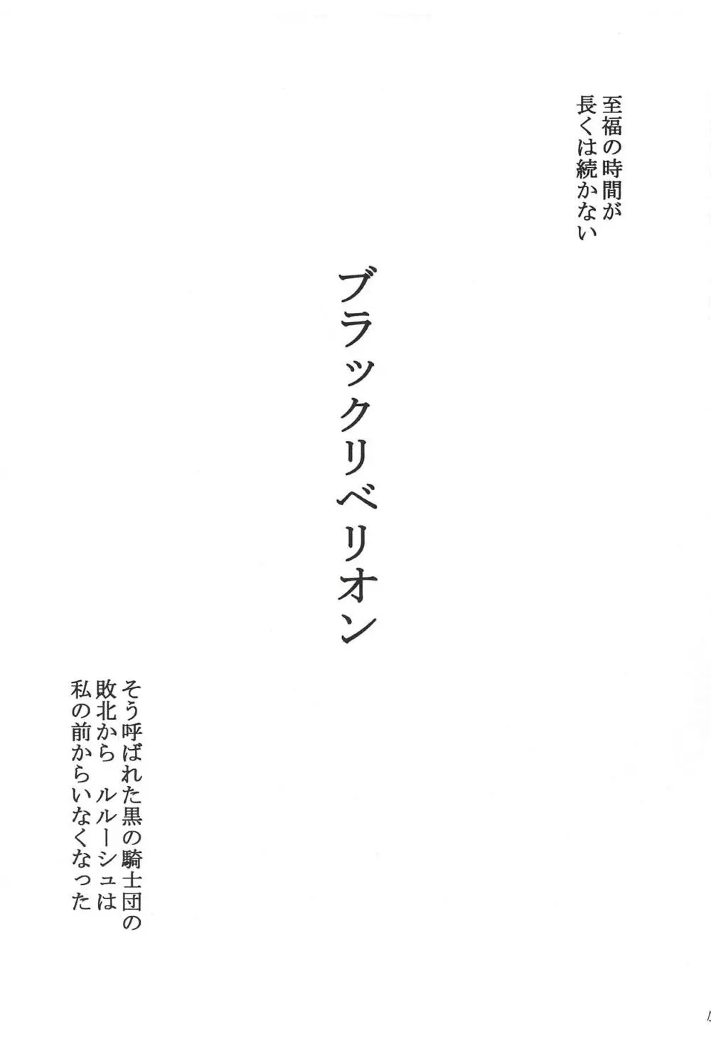 痴女の愛し方 Page.12