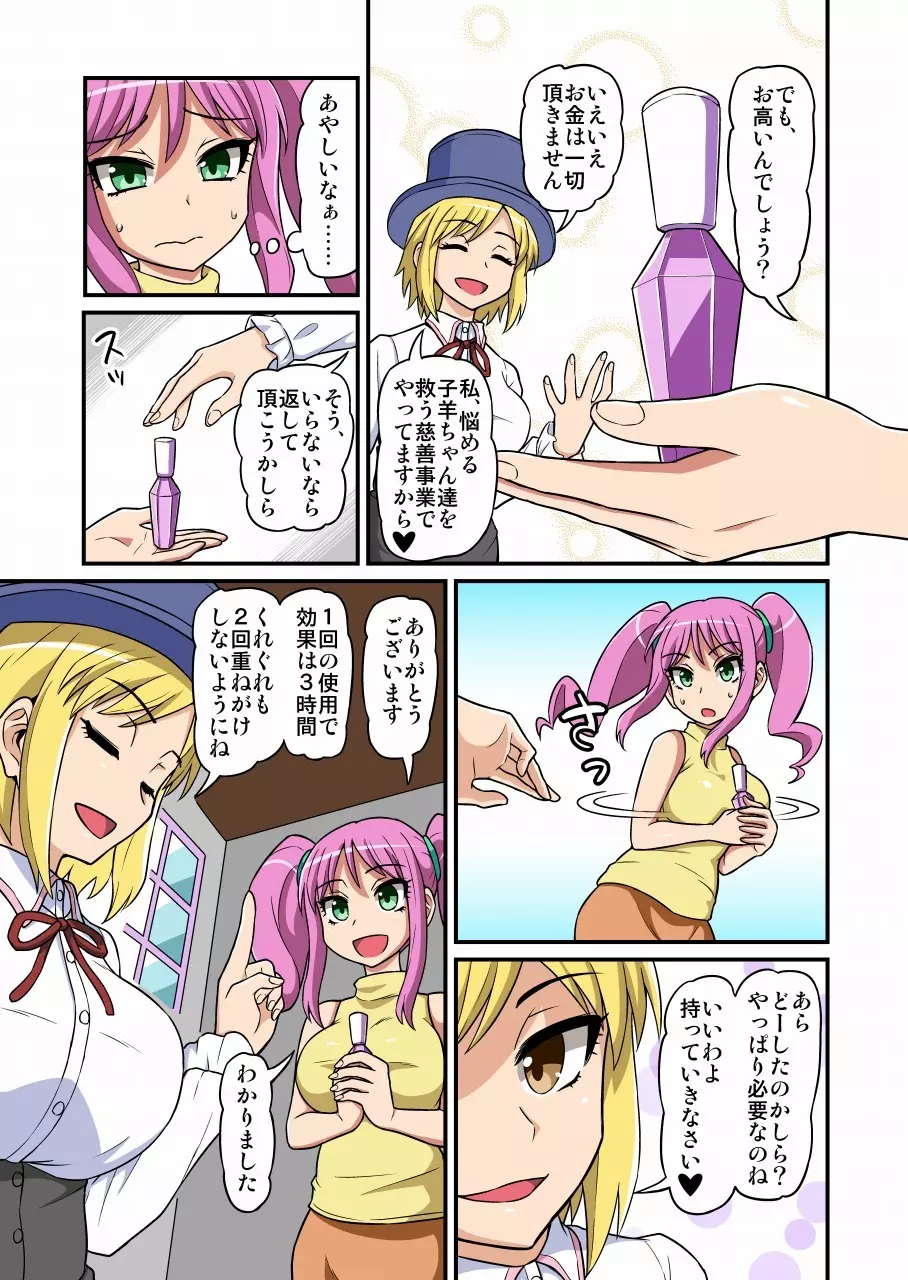 コスプレイヤーくすぐり撮影会 Page.6