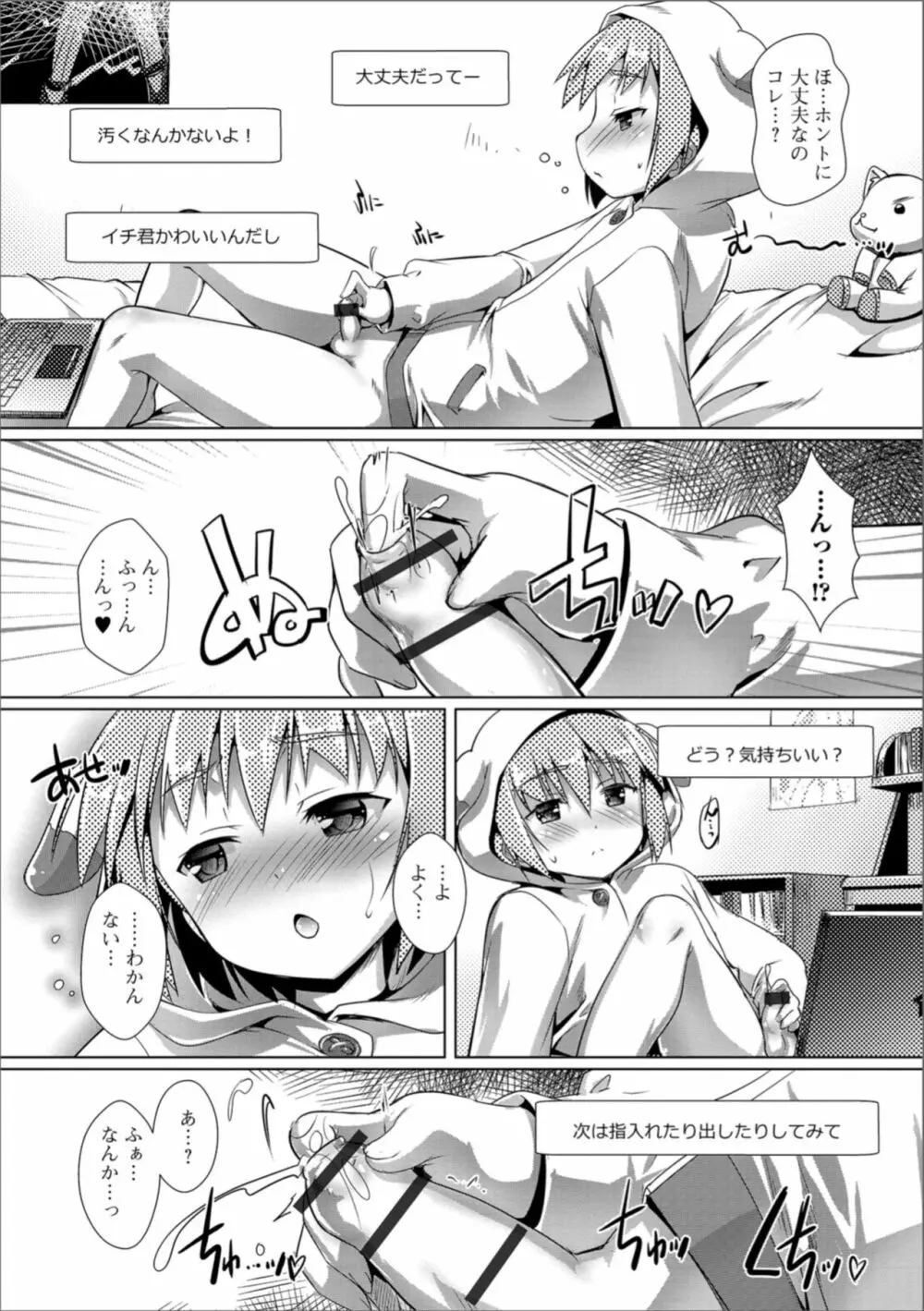 月刊Web男の娘・れくしょんッ！S Vol.36 Page.24