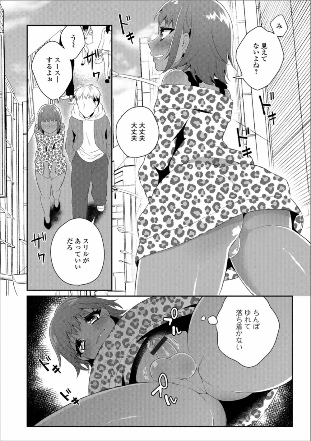 月刊Web男の娘・れくしょんッ！S Vol.36 Page.62