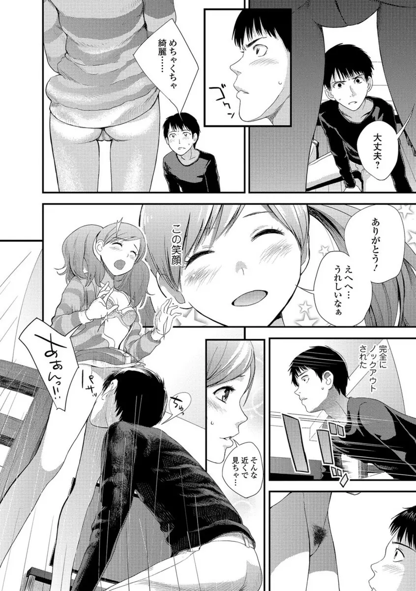 妹レビュー Page.12