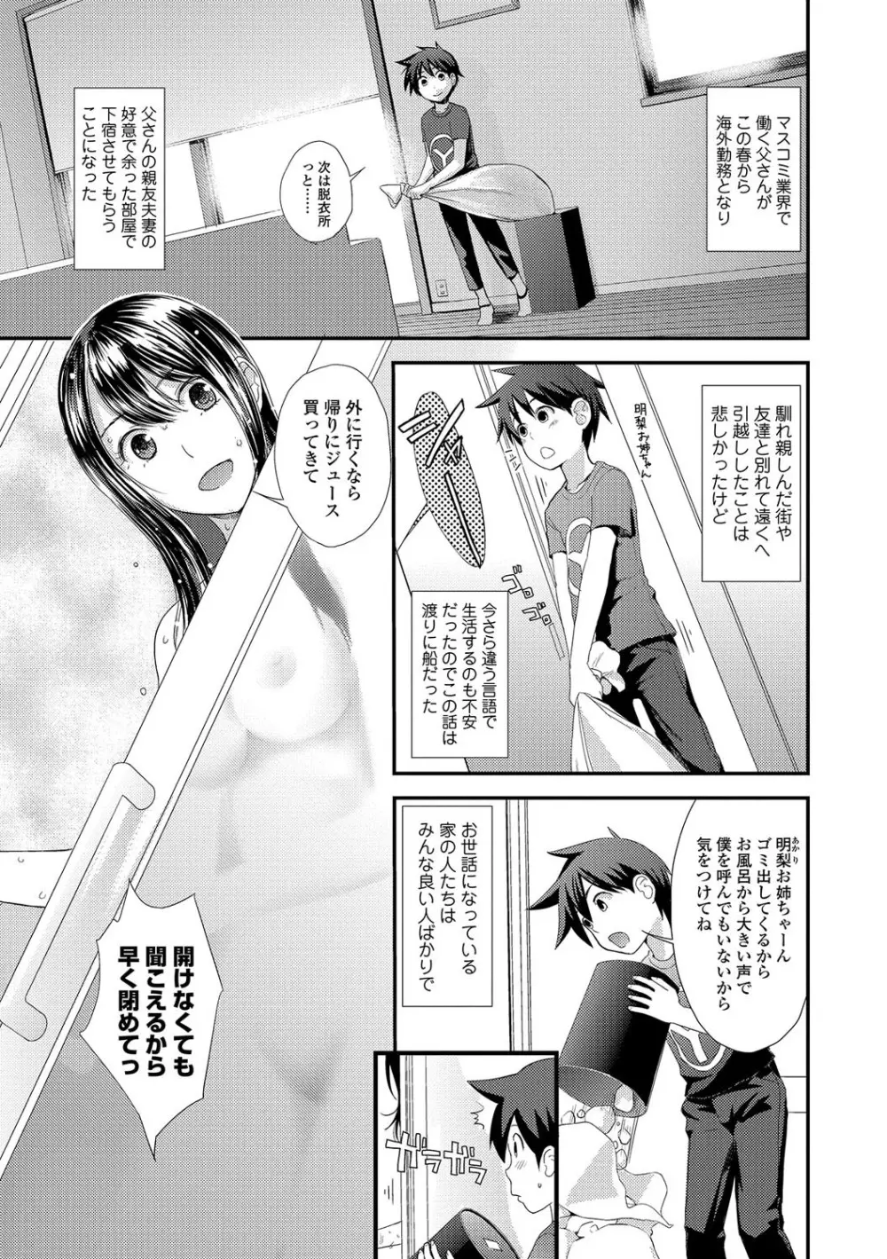 カスガノシマイ Page.1