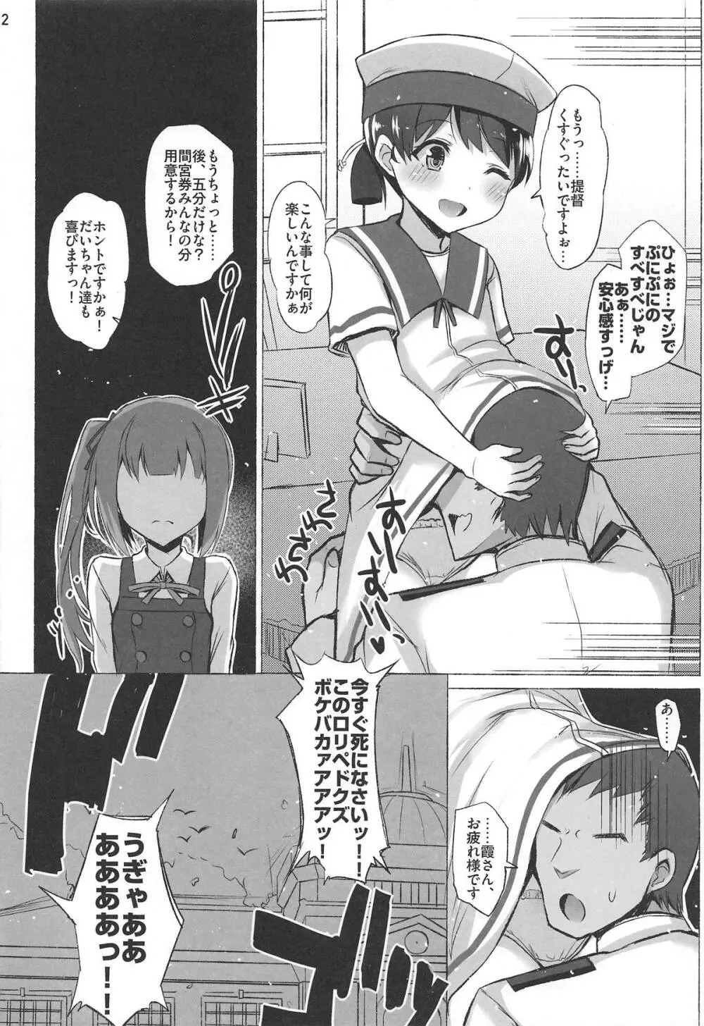 セルフ・コントロール Page.11