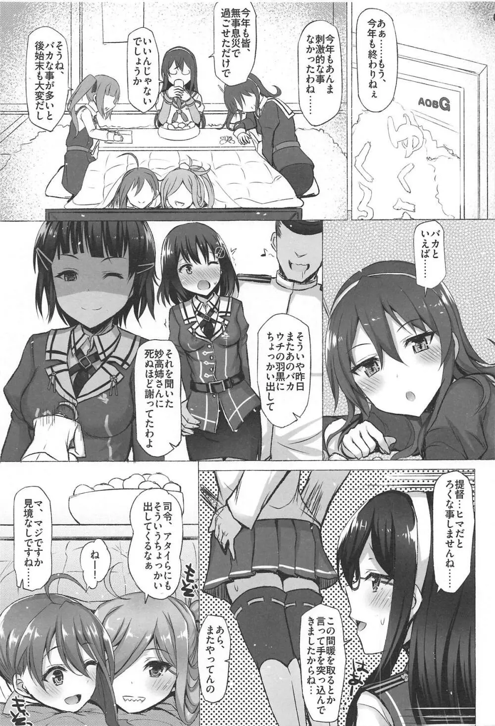 セルフ・コントロール Page.2