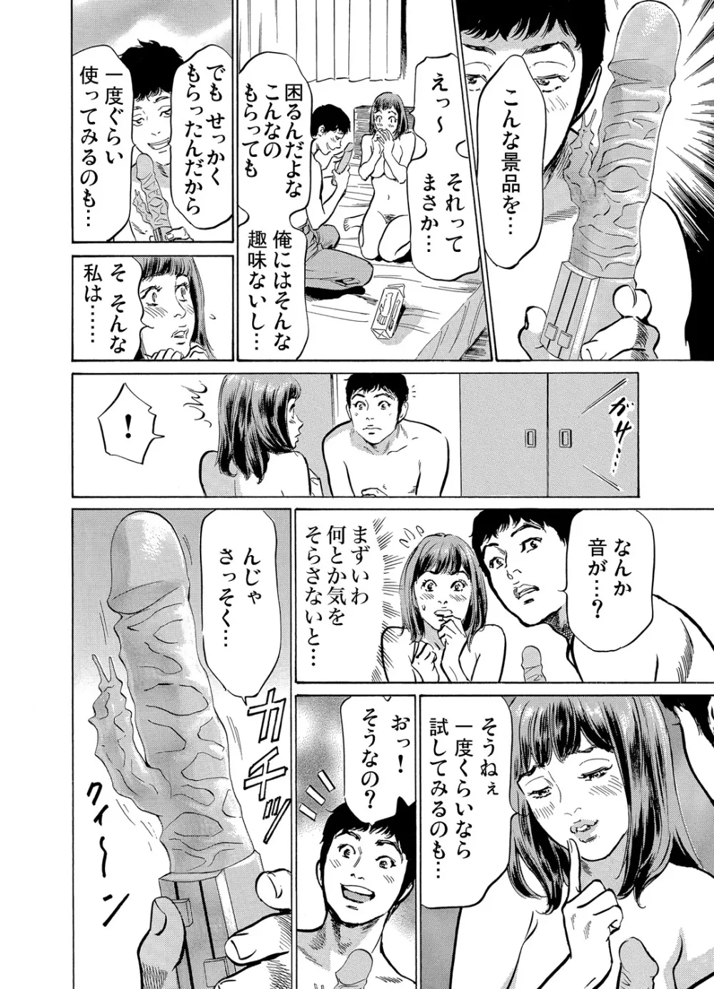 義兄に夜這いをされた私は幾度となく絶頂を繰り返した 1-15 Page.107