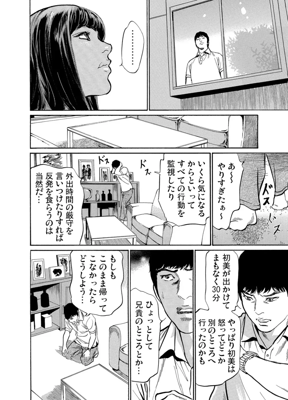 義兄に夜這いをされた私は幾度となく絶頂を繰り返した 1-15 Page.159