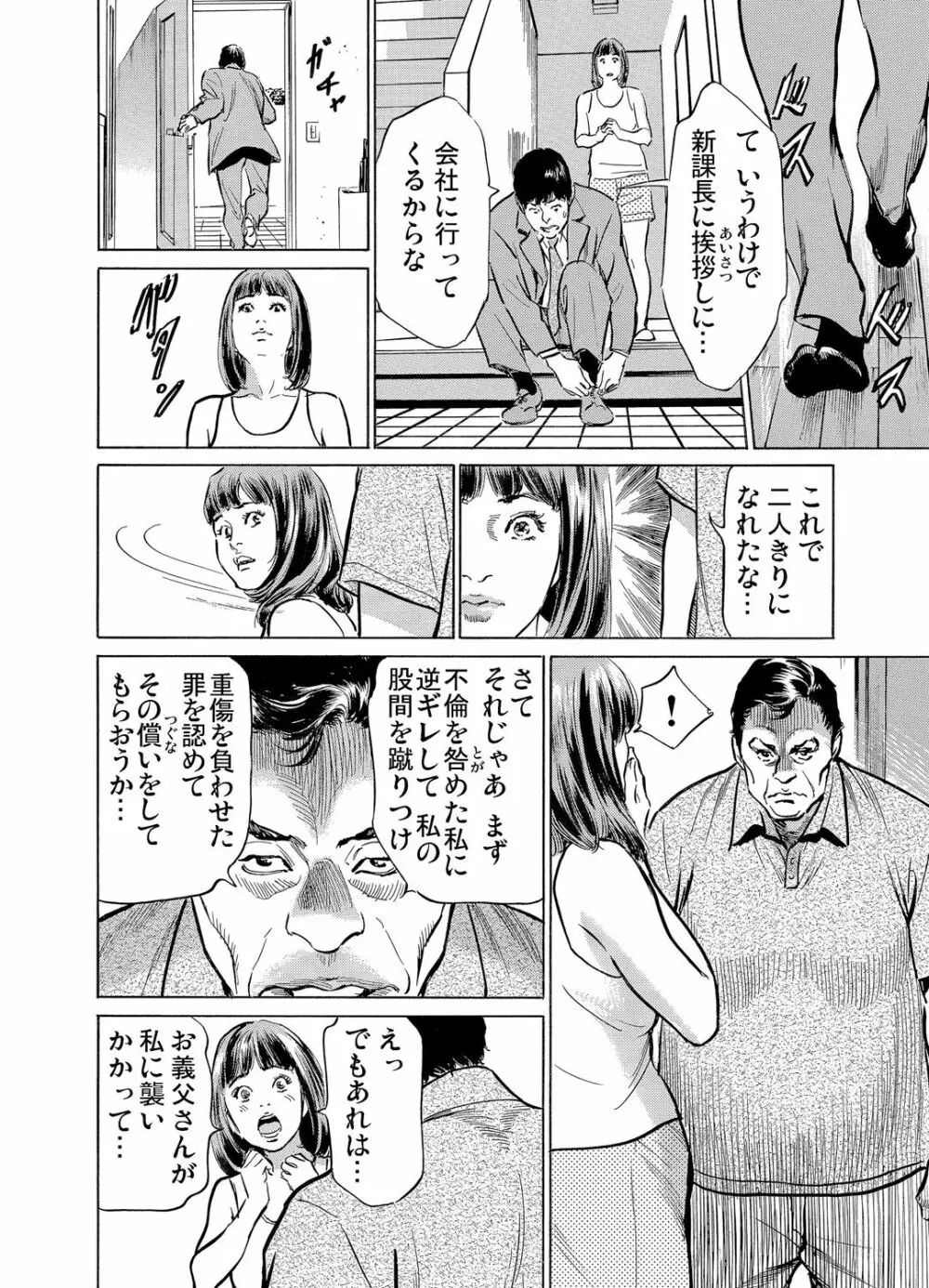 義兄に夜這いをされた私は幾度となく絶頂を繰り返した 1-15 Page.243