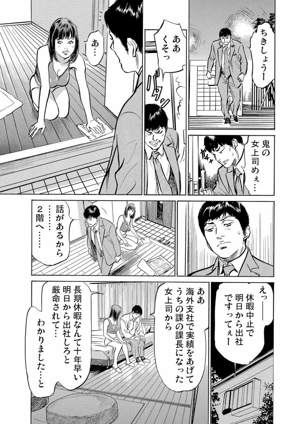 義兄に夜這いをされた私は幾度となく絶頂を繰り返した 1-15 Page.266