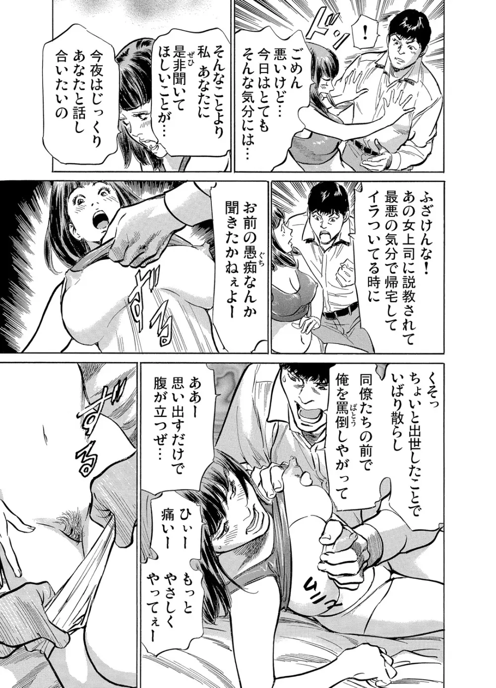 義兄に夜這いをされた私は幾度となく絶頂を繰り返した 1-15 Page.268