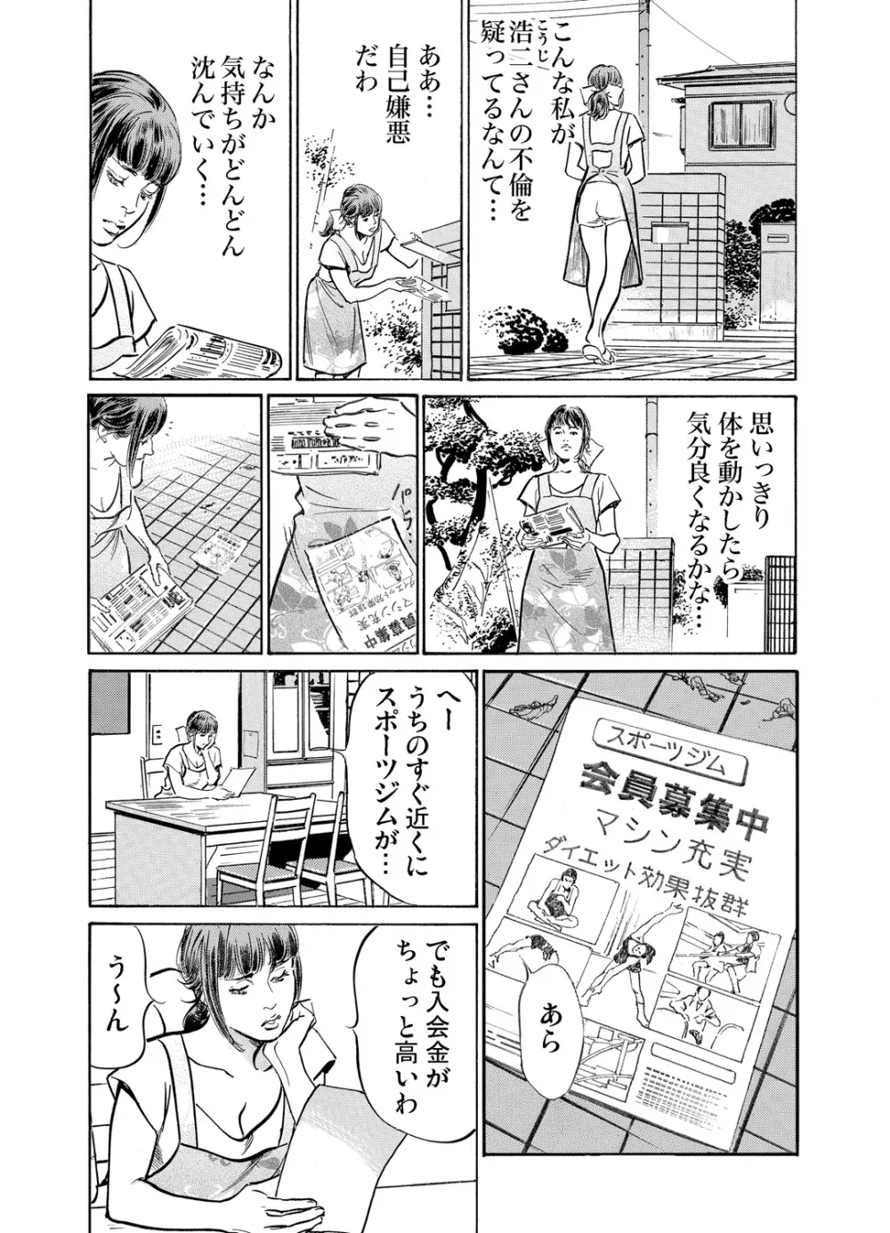 義兄に夜這いをされた私は幾度となく絶頂を繰り返した 1-15 Page.471