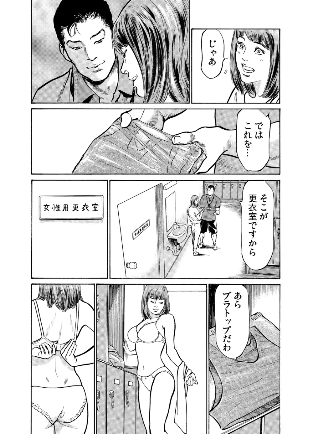 義兄に夜這いをされた私は幾度となく絶頂を繰り返した 1-15 Page.475