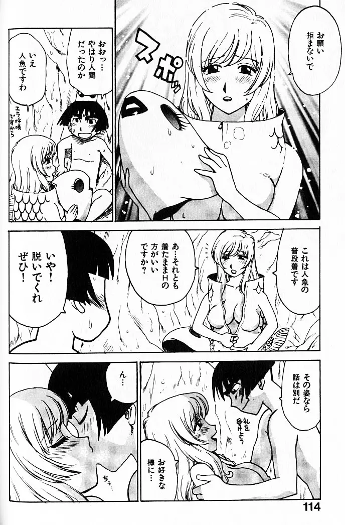 人妻姫 Page.115