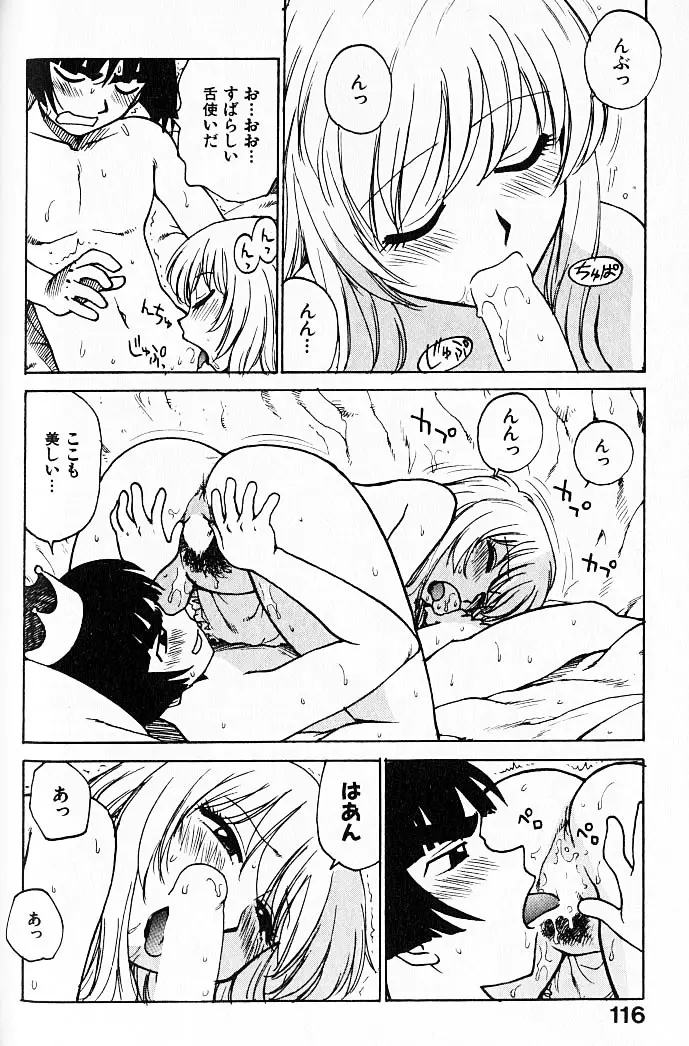 人妻姫 Page.117