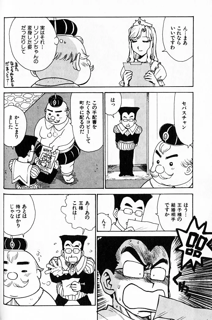 人妻姫 Page.127