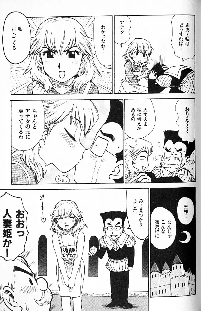 人妻姫 Page.130