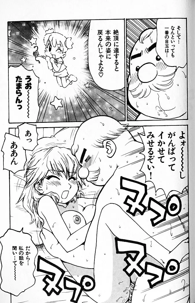 人妻姫 Page.136