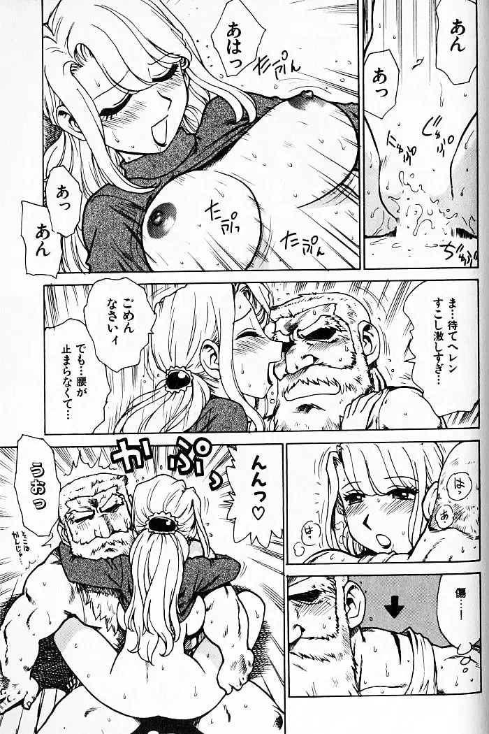 人妻姫 Page.172