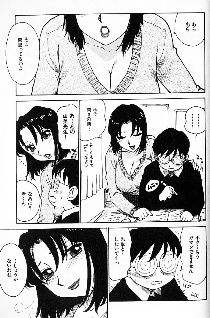 人妻姫 Page.176