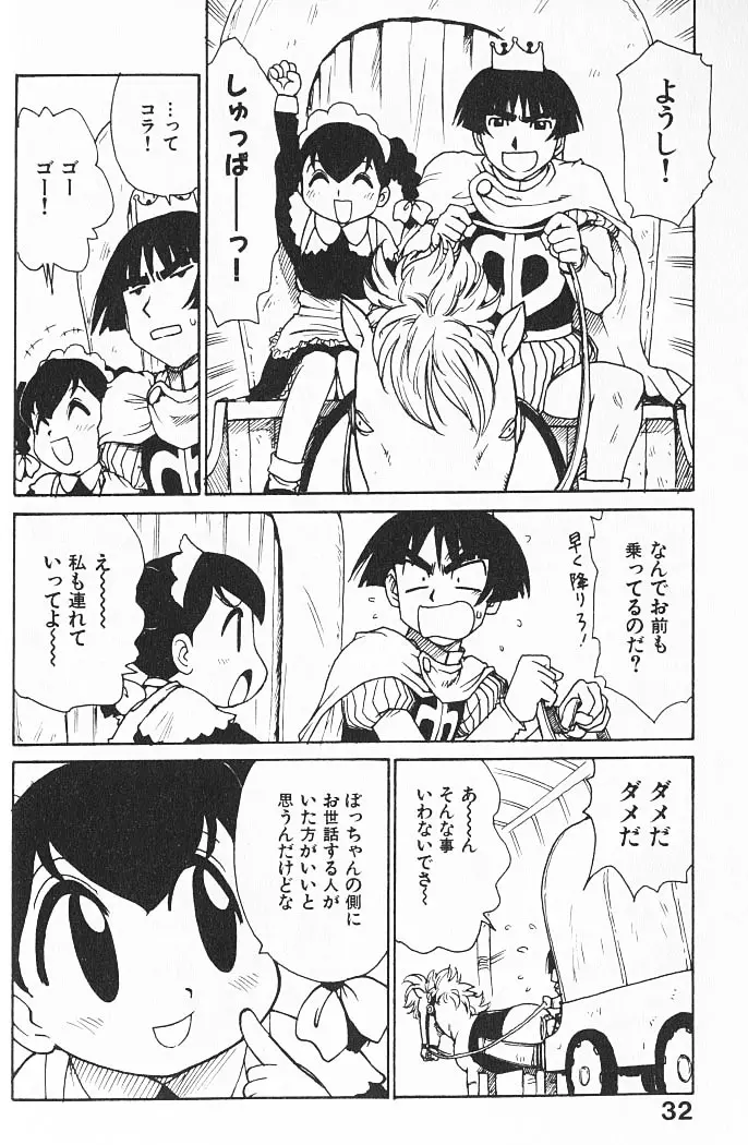 人妻姫 Page.33