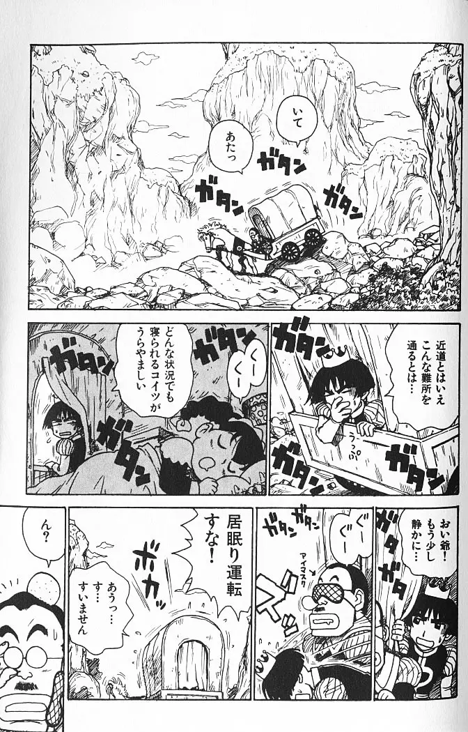 人妻姫 Page.60