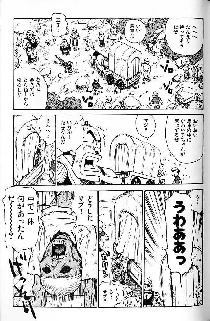 人妻姫 Page.64