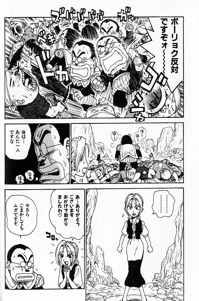 人妻姫 Page.67