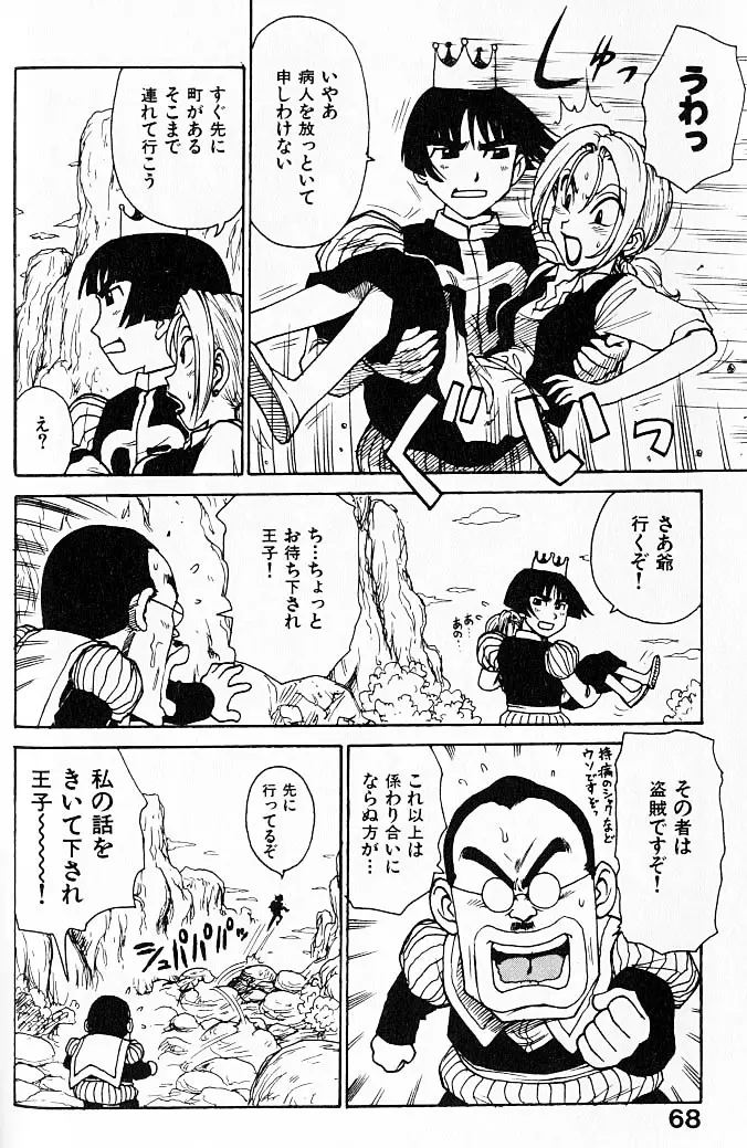 人妻姫 Page.69