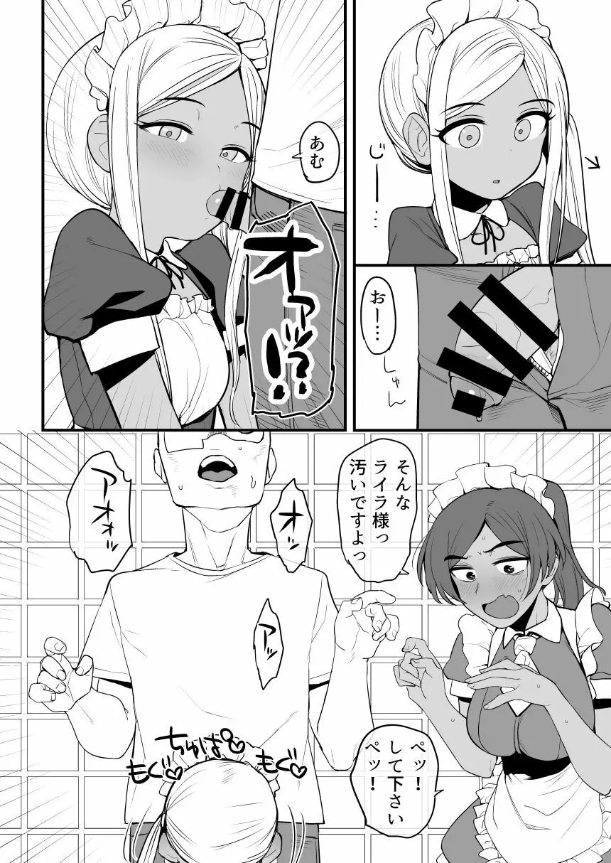 ライラさんはメイドさん Page.12