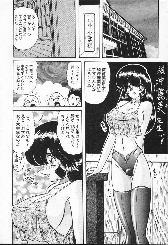 精霊特捜フェアリィセイバーVSグランバス Page.12