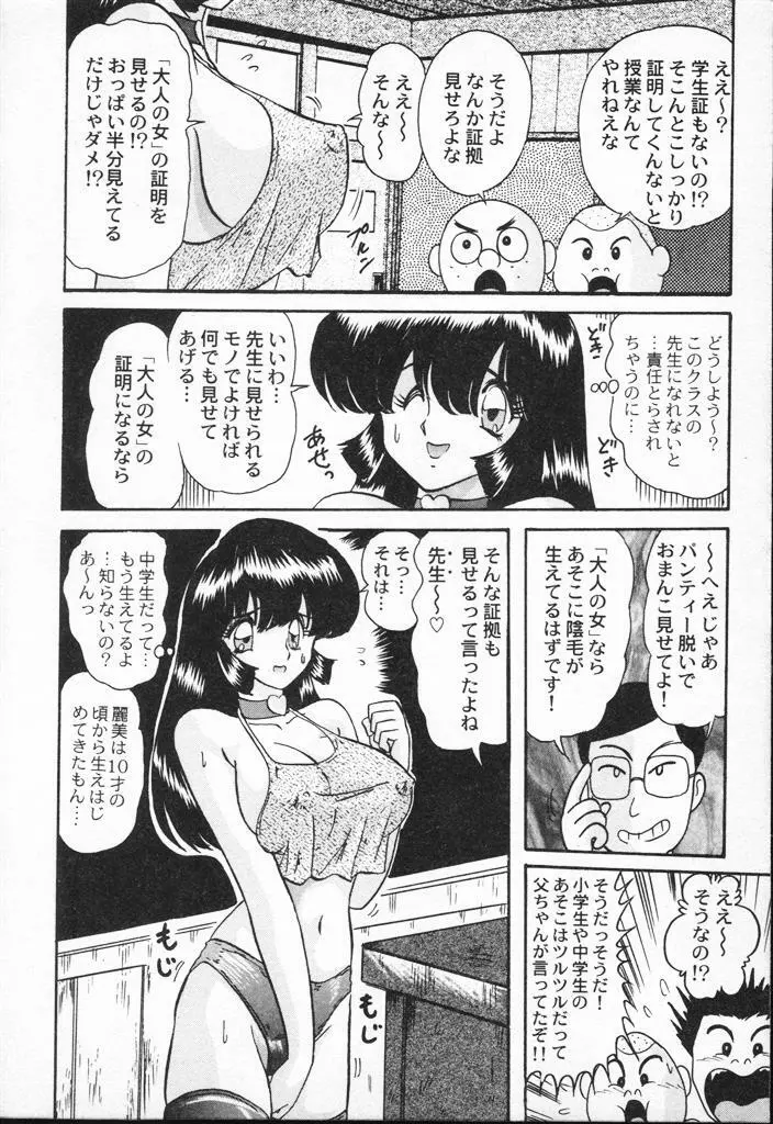 精霊特捜フェアリィセイバーVSグランバス Page.14