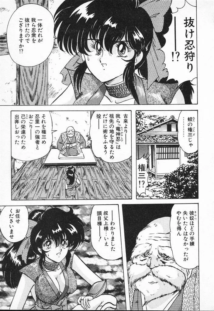 精霊特捜フェアリィセイバーVSグランバス Page.209