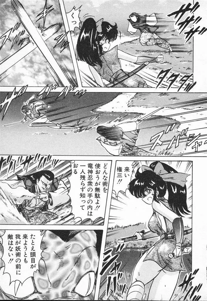 精霊特捜フェアリィセイバーVSグランバス Page.213