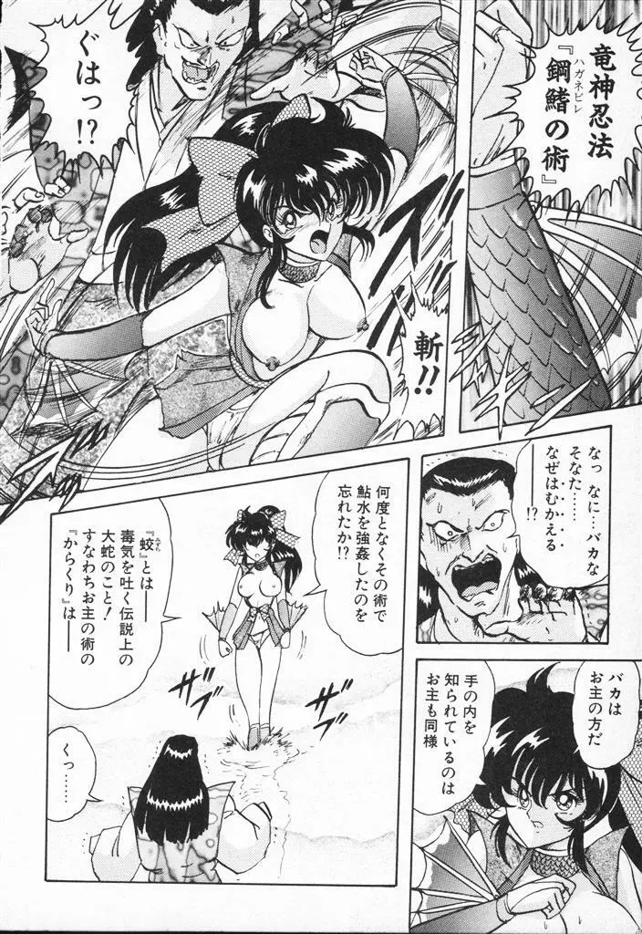 精霊特捜フェアリィセイバーVSグランバス Page.222