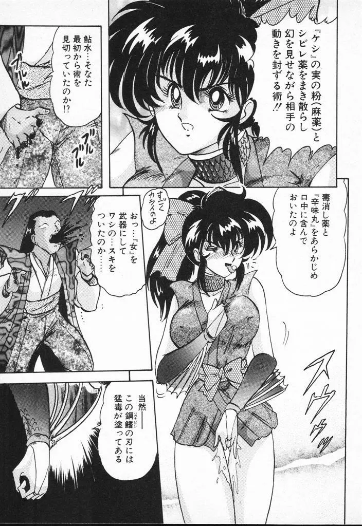 精霊特捜フェアリィセイバーVSグランバス Page.223