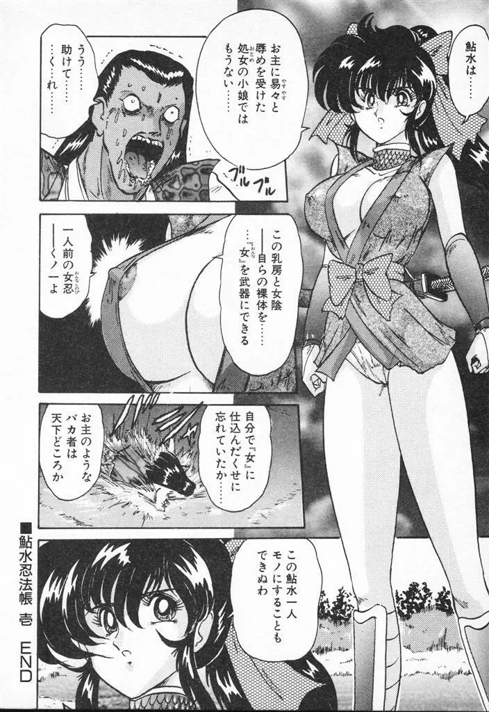 精霊特捜フェアリィセイバーVSグランバス Page.224