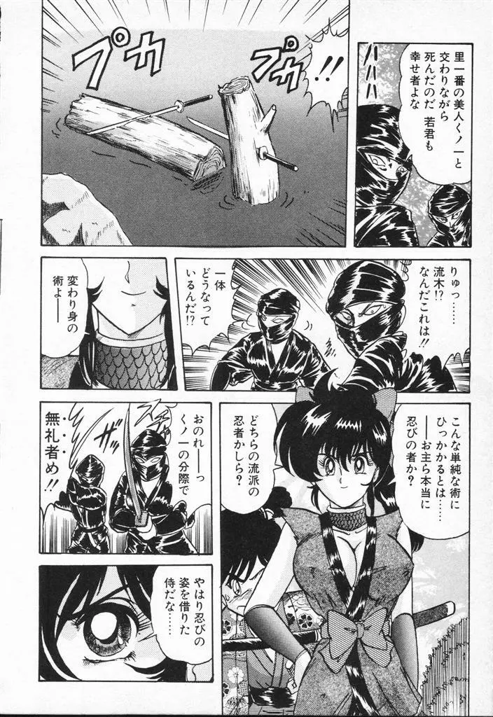 精霊特捜フェアリィセイバーVSグランバス Page.238