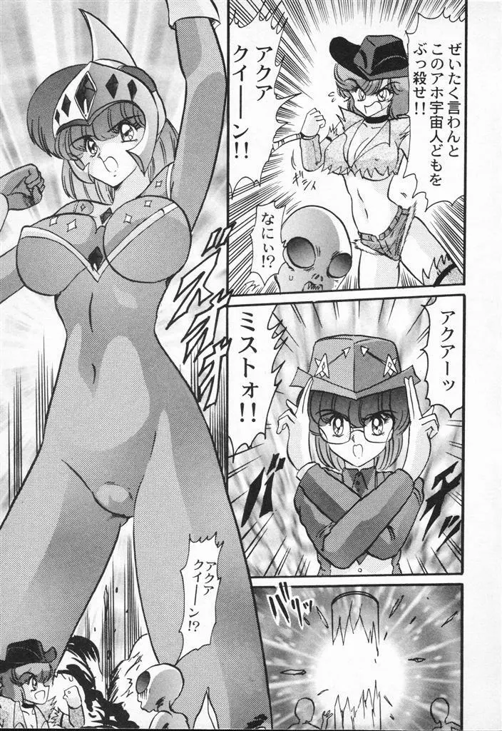 精霊特捜フェアリィセイバーVSグランバス Page.299