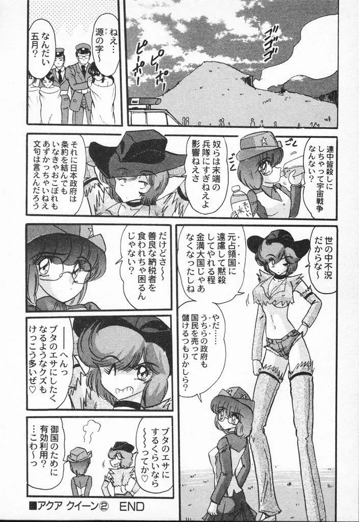 精霊特捜フェアリィセイバーVSグランバス Page.304