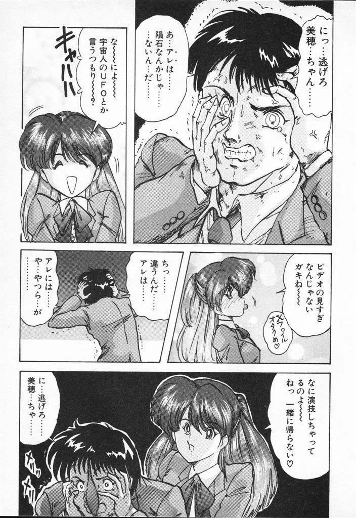 精霊特捜フェアリィセイバーVSグランバス Page.309