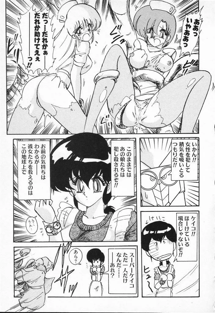 精霊特捜フェアリィセイバーVSグランバス Page.339