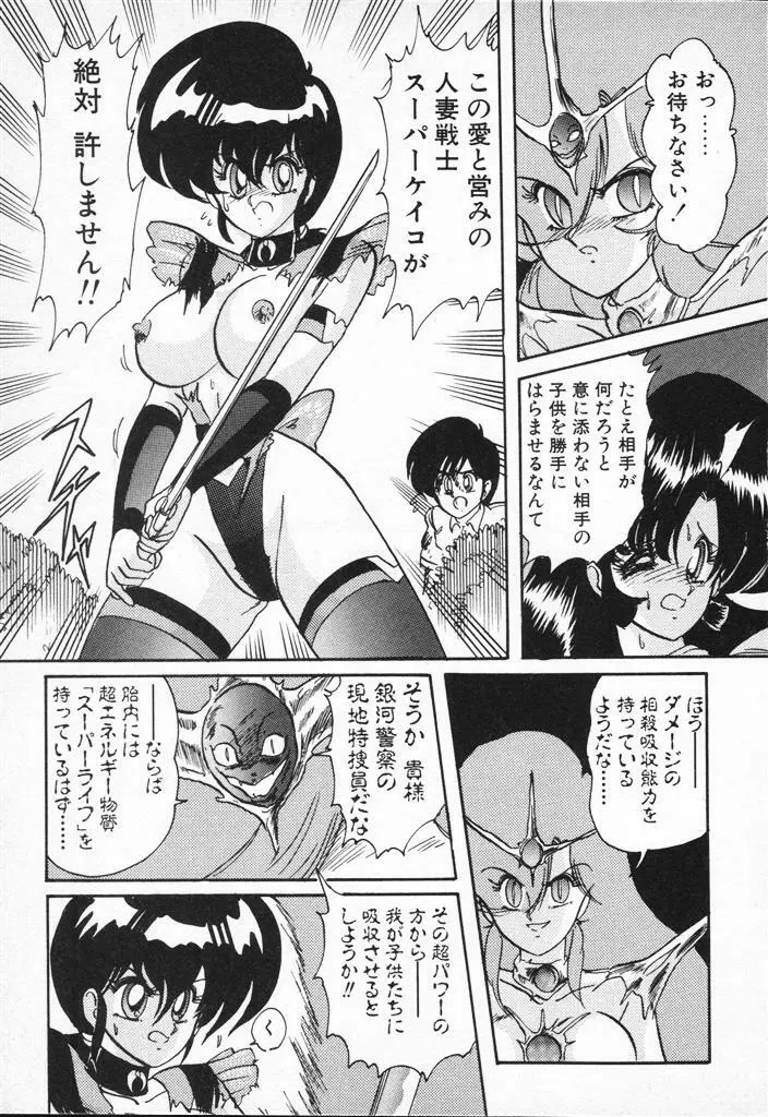 精霊特捜フェアリィセイバーVSグランバス Page.367