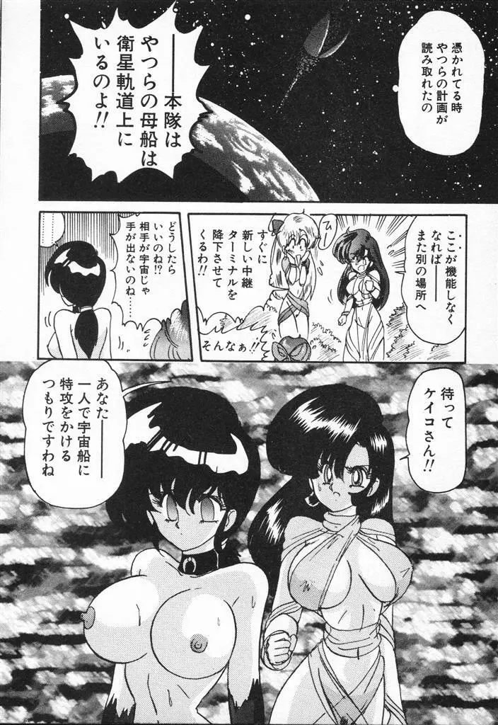 精霊特捜フェアリィセイバーVSグランバス Page.380