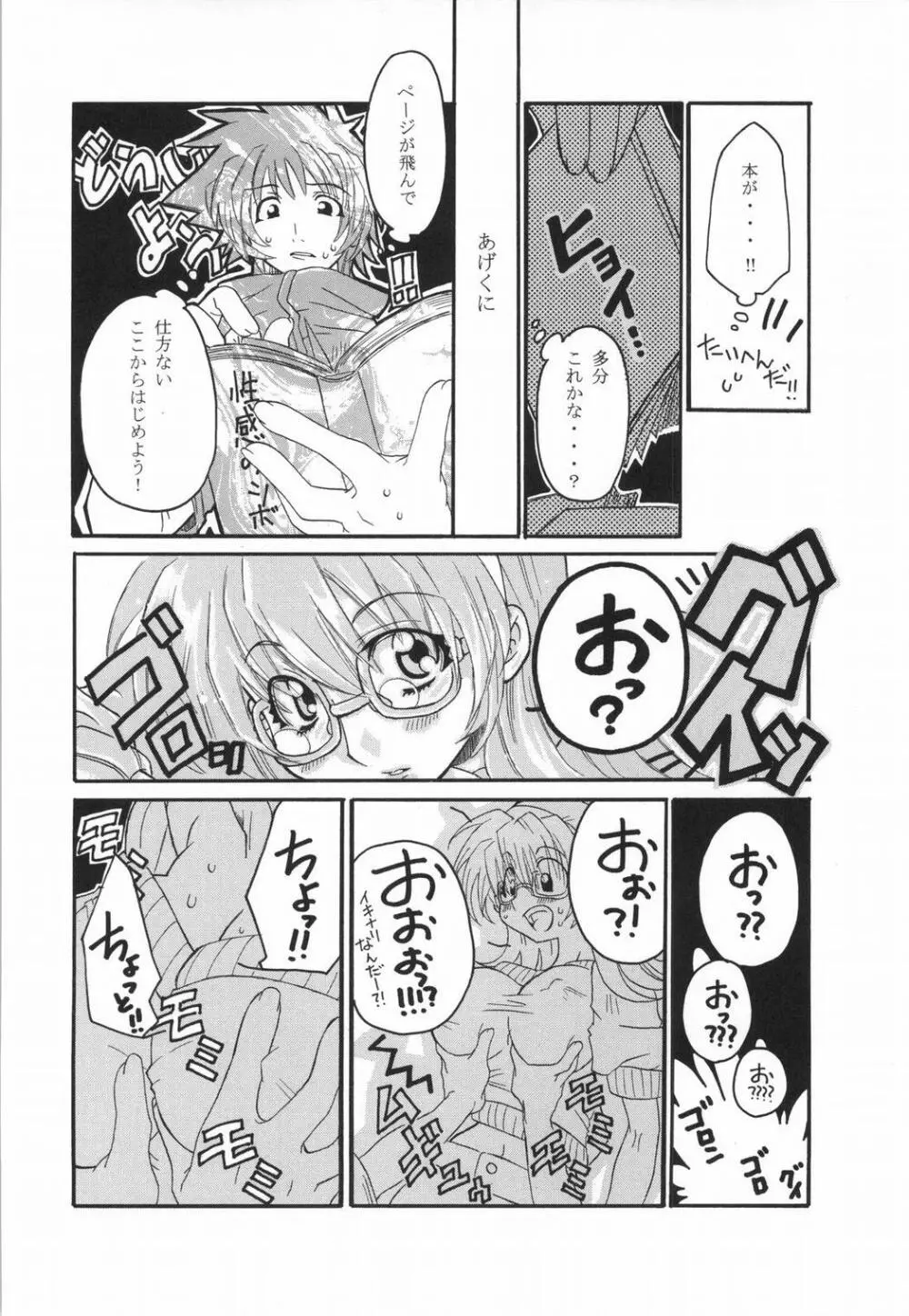 UNDER BLUE 10 Page.17