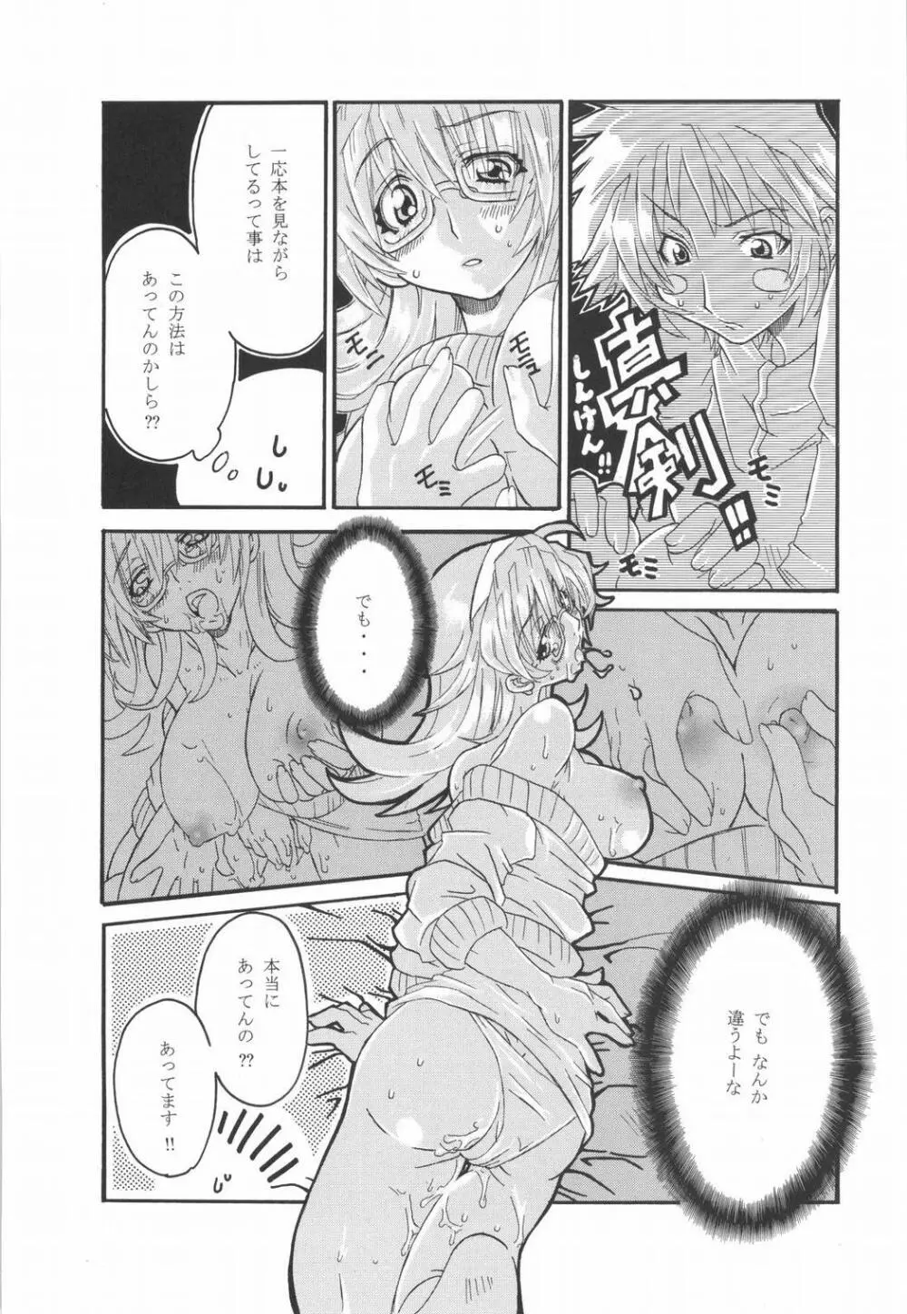 UNDER BLUE 10 Page.18