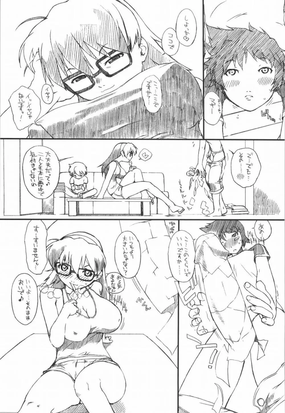 UNDER BLUE 10 Page.36