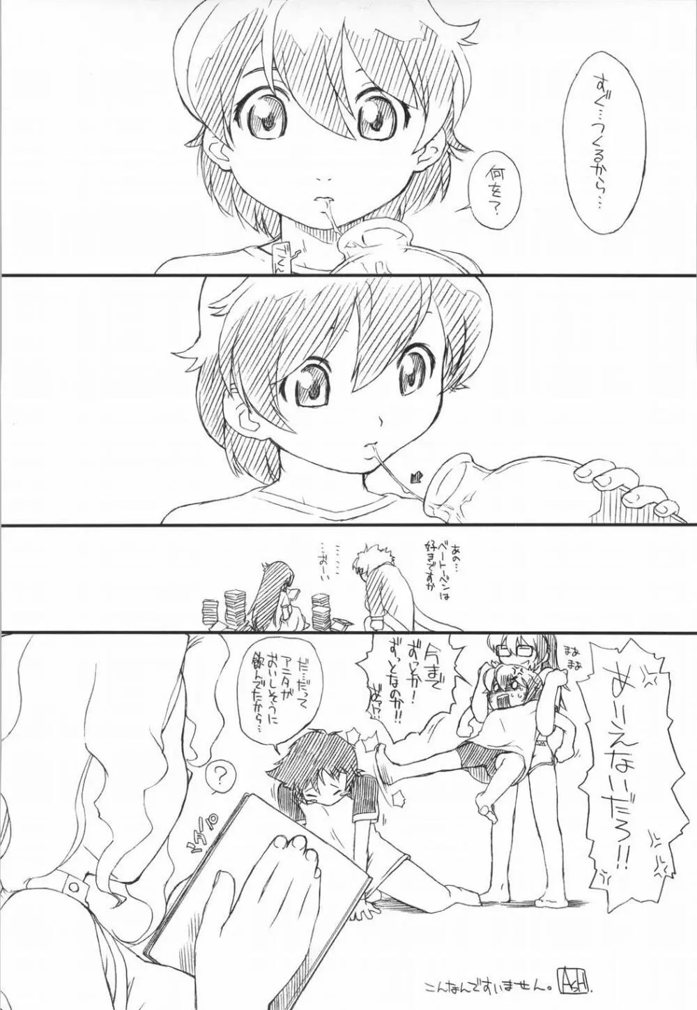 UNDER BLUE 10 Page.43